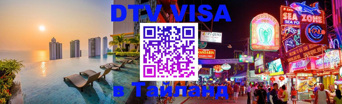 Visa в Таиланд Андорра-ла-Велья 